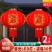 新年大红灯笼结婚喜字灯笼户外防水乔迁大门阳台灯笼福字灯笼