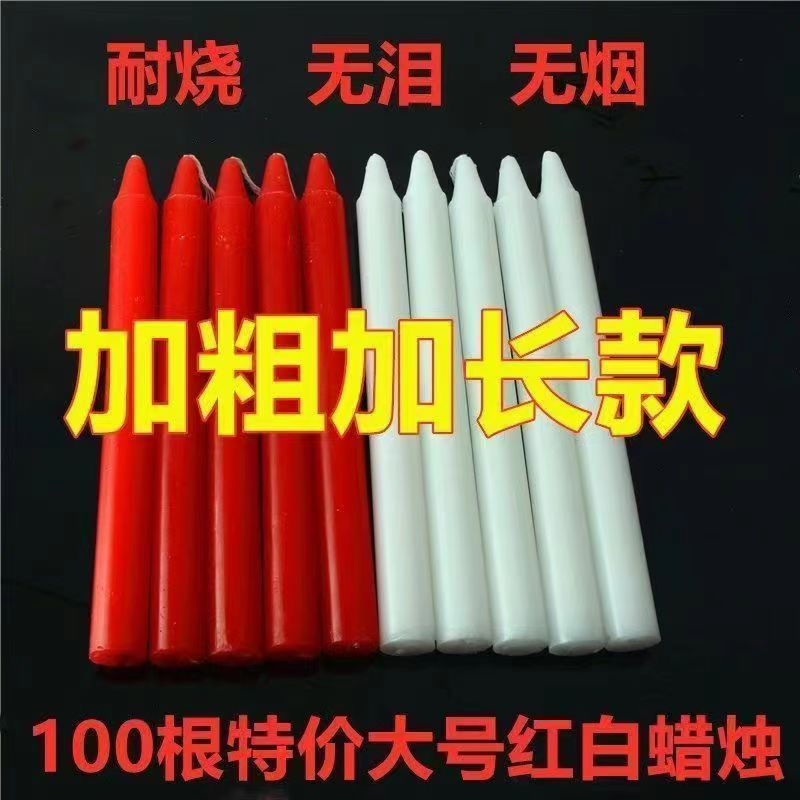 腊蜡烛家用停电应急照明加粗无烟无味无毒室内家庭装批发特价