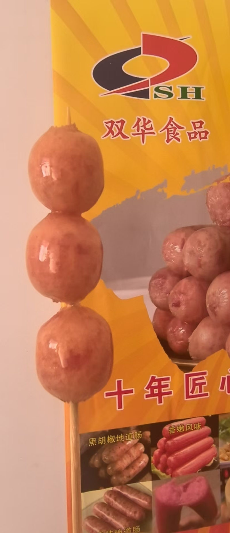 【肠类】啵啵肉肠工厂直达代加工贴牌