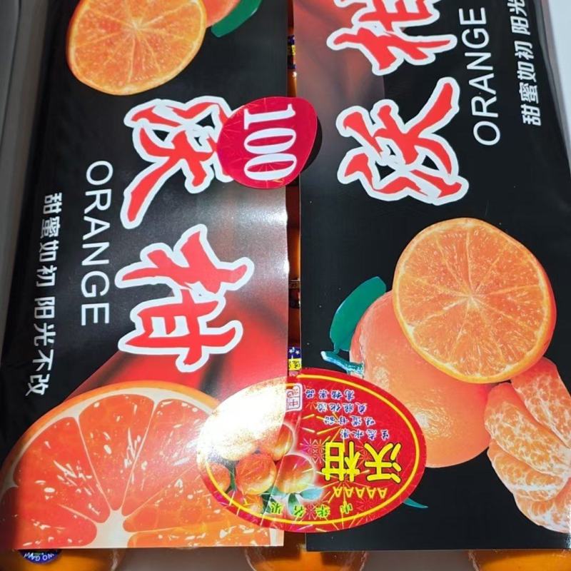 沃柑榨汁果饮料果对接电商外贸出口饮料加工大众批发
