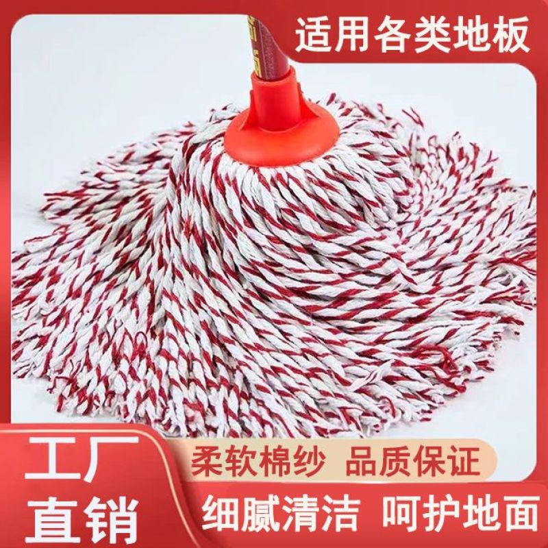家用拖把新疆棉拖把头加厚通用寝室家庭学校酒店家用老款拖把