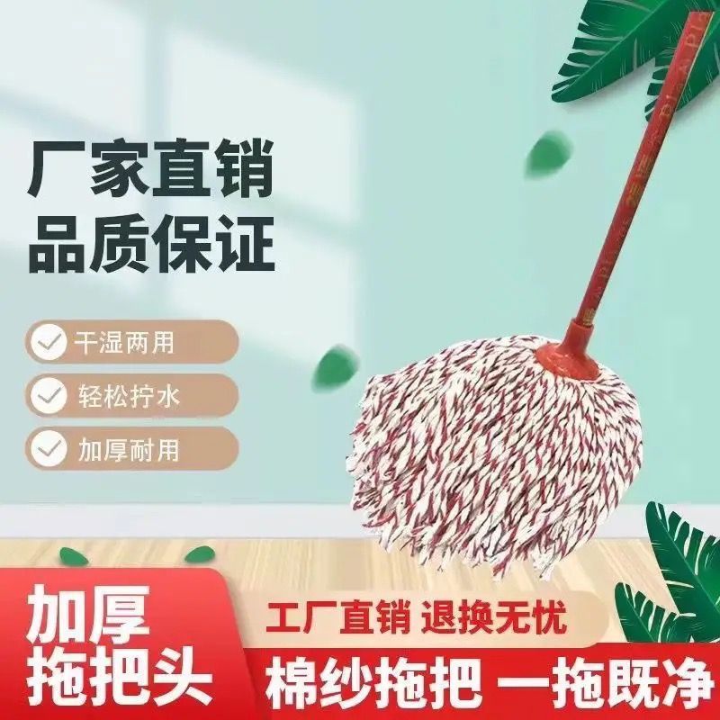 家用拖把新疆棉拖把头加厚通用寝室家庭学校酒店家用老款拖把