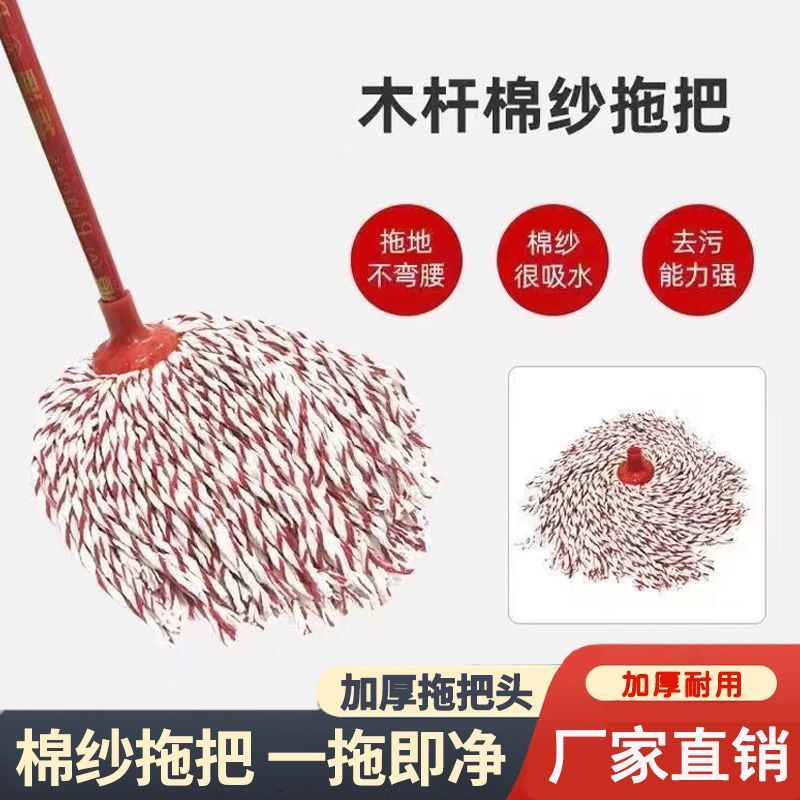 家用拖把新疆棉拖把头加厚通用寝室家庭学校酒店家用老款拖把