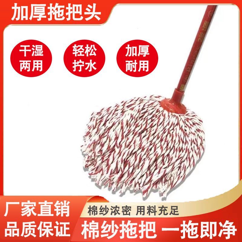 家用拖把新疆棉拖把头加厚通用寝室家庭学校酒店家用老款拖把