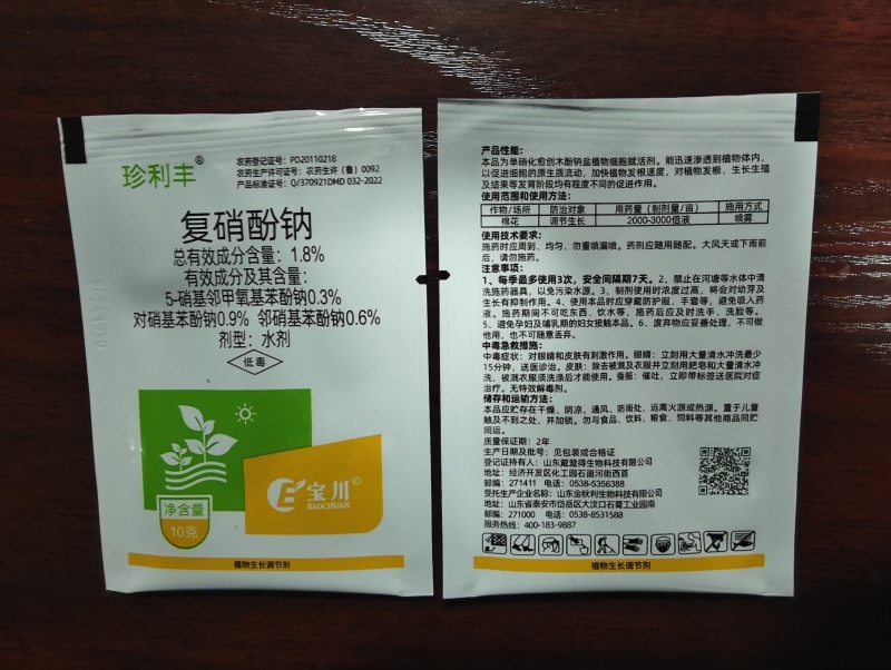 小麦套餐小麦一喷三防套餐杀虫杀菌防病小麦套餐