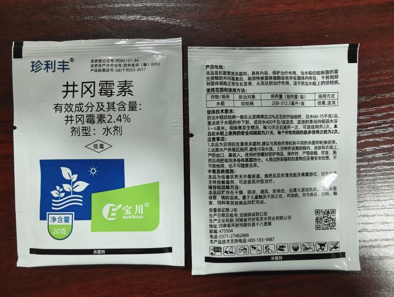 小麦套餐小麦一喷三防套餐杀虫杀菌防病小麦套餐