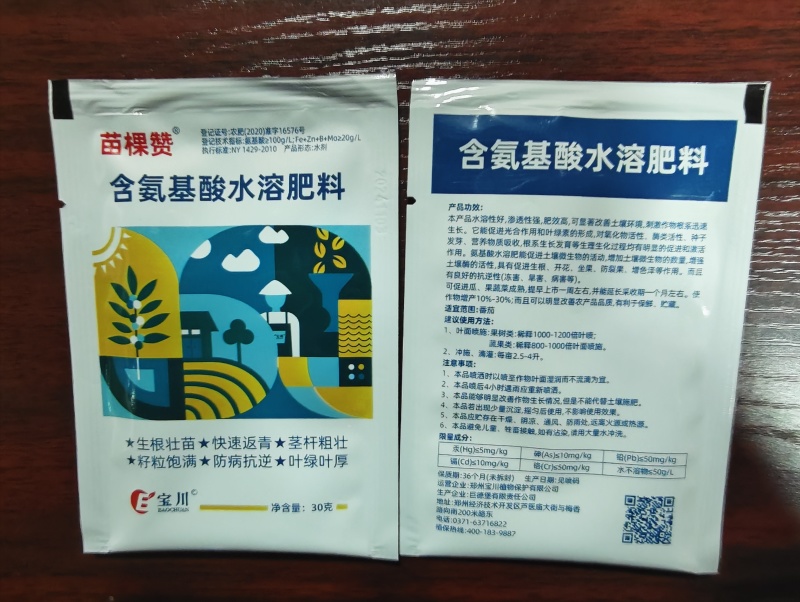 小麦套餐小麦一喷三防套餐杀虫杀菌防病小麦套餐