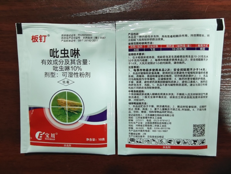 小麦套餐小麦一喷三防套餐杀虫杀菌防病小麦套餐