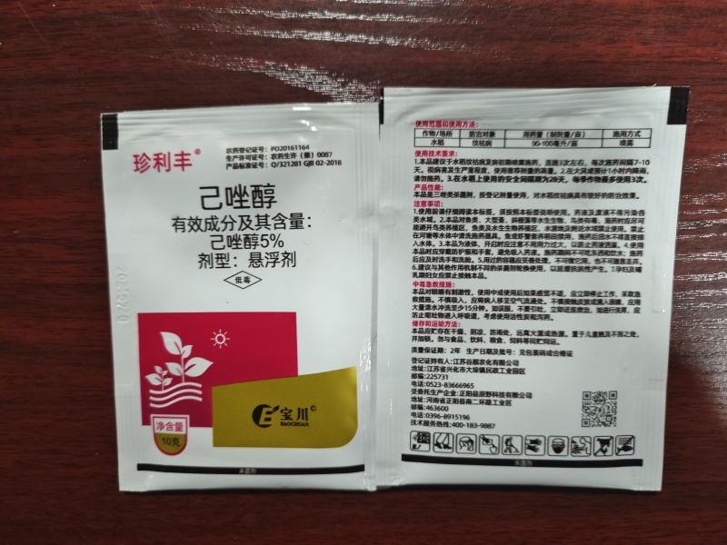 小麦套餐小麦一喷三防套餐杀虫杀菌防病小麦套餐