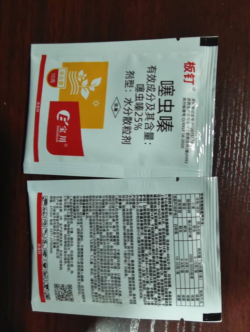 小麦套餐小麦一喷三防增产套餐八合一批发正品小麦套餐
