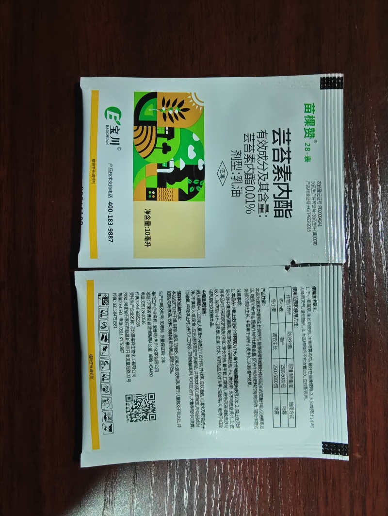 小麦套餐小麦一喷三防增产套餐八合一批发正品小麦套餐