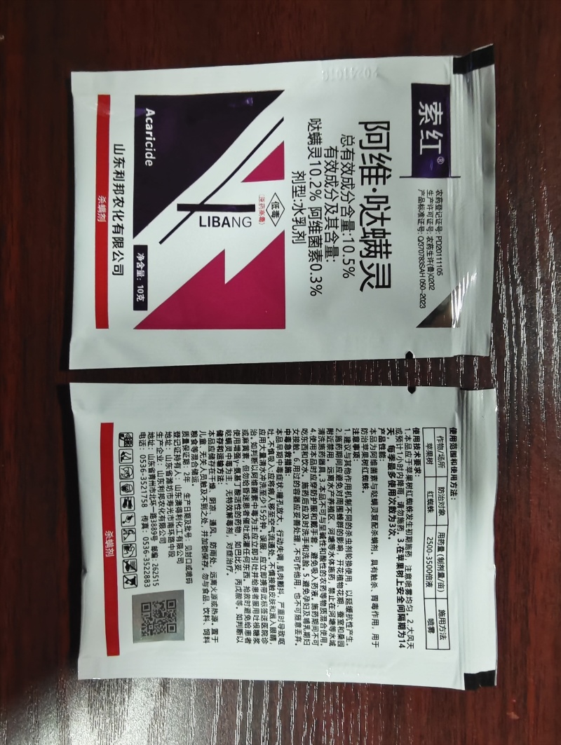 小麦套餐小麦一喷三防增产套餐八合一批发正品小麦套餐