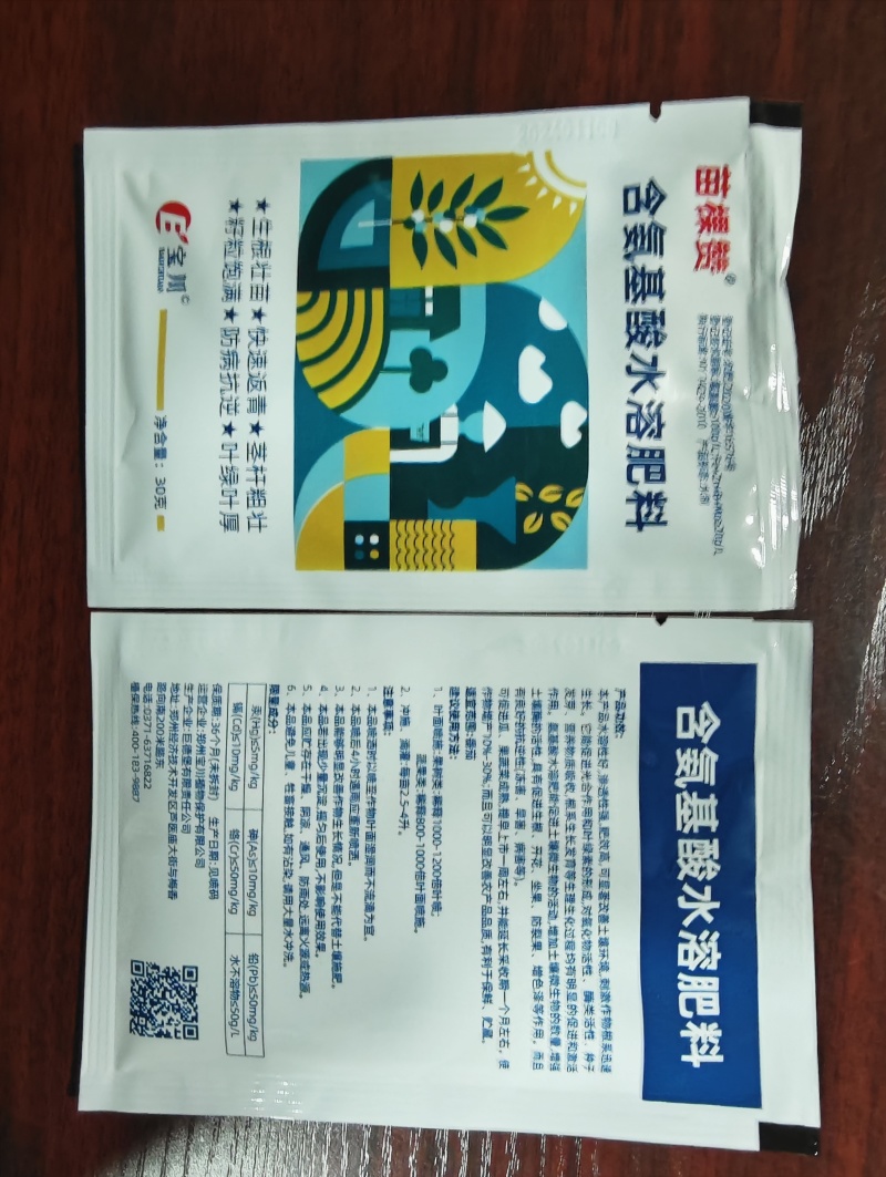 小麦套餐小麦一喷三防增产套餐八合一批发正品小麦套餐