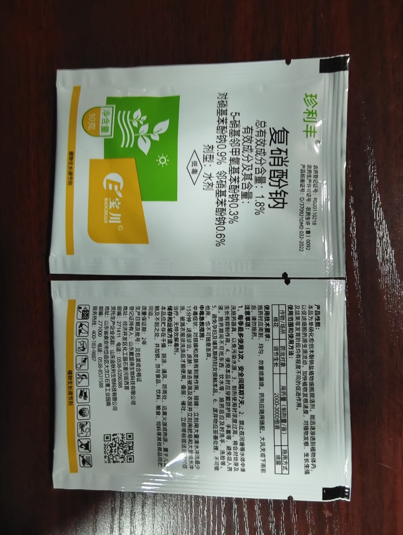 小麦套餐小麦一喷三防增产套餐八合一批发正品小麦套餐