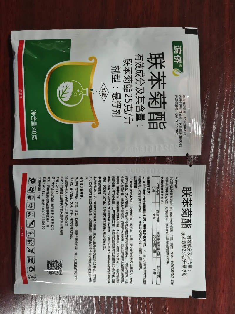小麦套餐小麦一喷三防增产套餐八合一批发正品小麦套餐