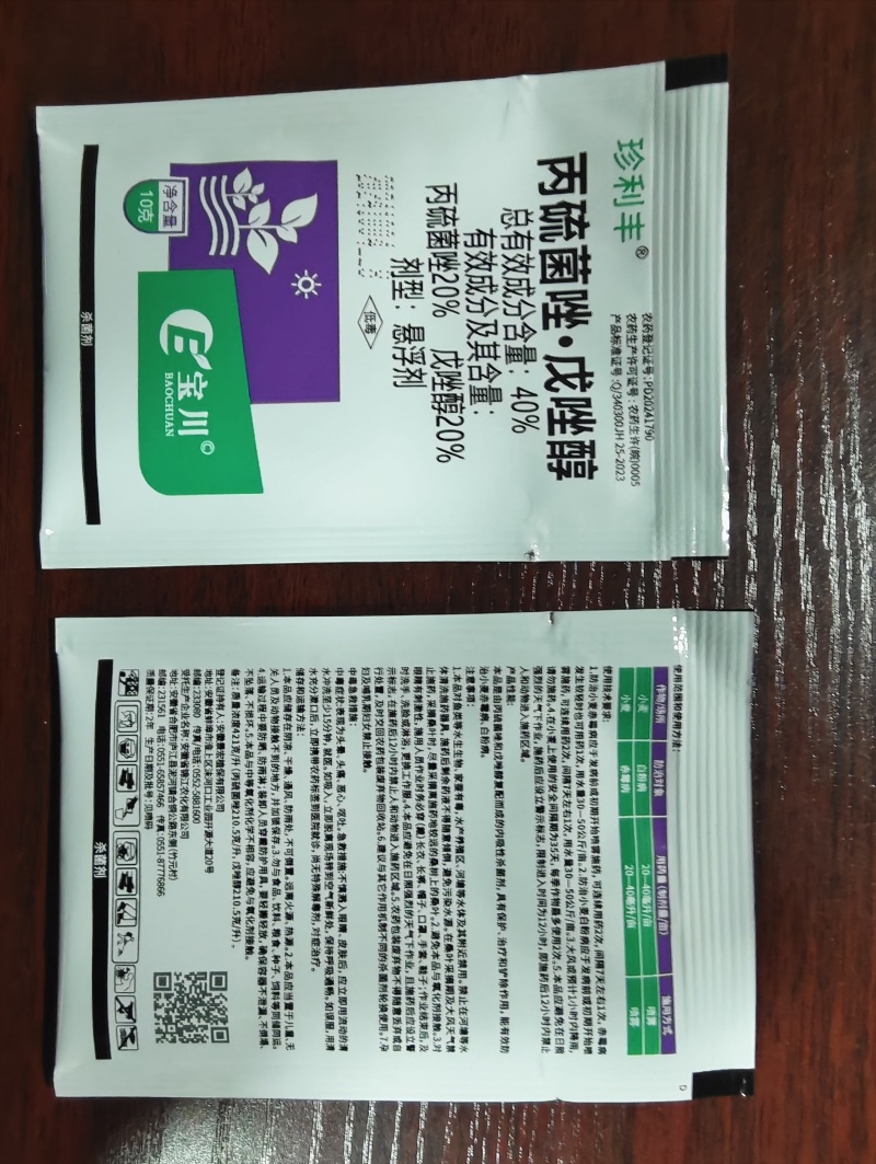 小麦套餐小麦一喷三防增产套餐八合一批发正品小麦套餐