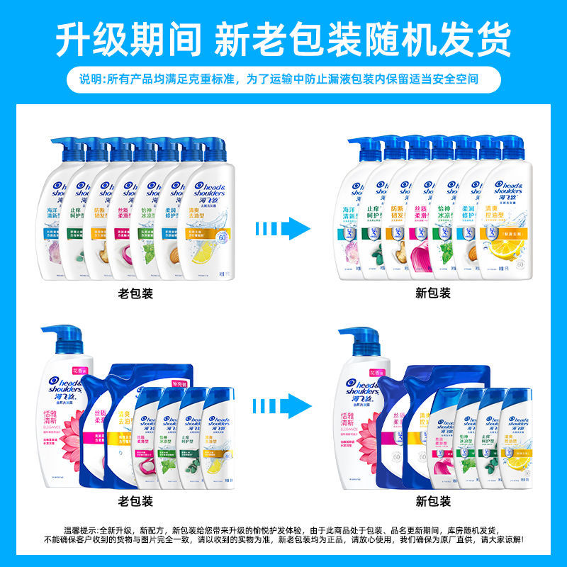 海飞丝去屑控油丝质柔滑洗发水洗发露水润顺滑男