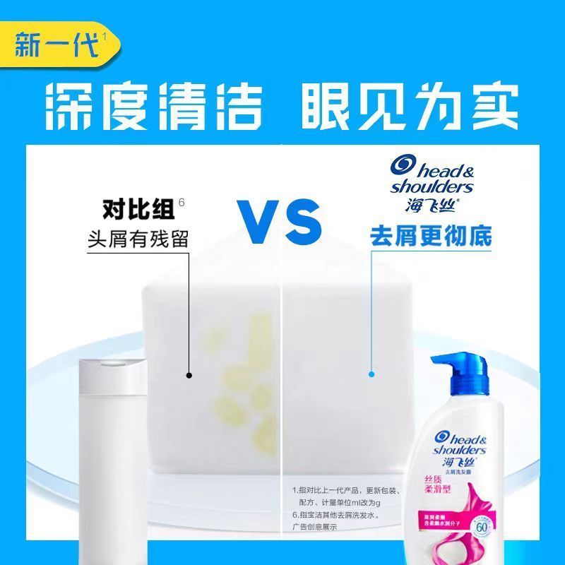 海飞丝去屑控油丝质柔滑洗发水洗发露水润顺滑男