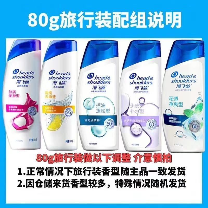 海飞丝去屑控油丝质柔滑洗发水洗发露水润顺滑男