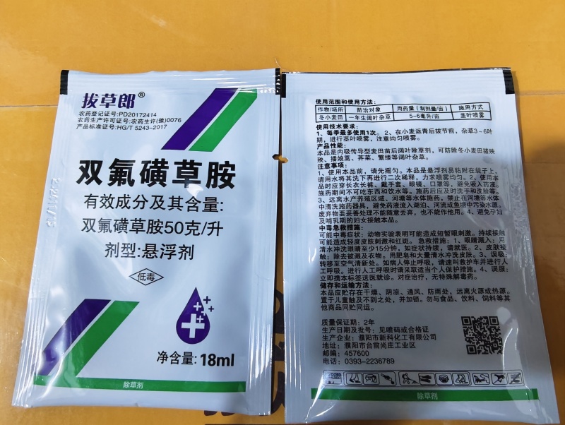 小麦除草剂套餐特别针对节节麦燕麦雀麦专杀麦田杂草杀光