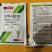 小麦除草剂套餐特别针对节节麦燕麦雀麦专杀麦田杂草杀光