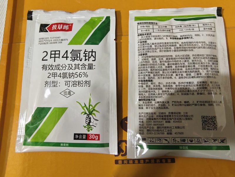 小麦除草剂套餐特别针对节节麦燕麦雀麦专杀麦田杂草杀光