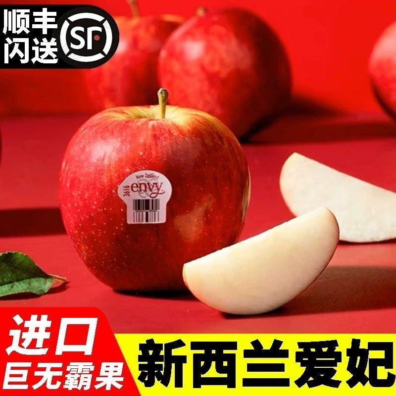 【巨无霸果】新西兰爱妃苹果钻石大果爱妃苹果整箱包邮