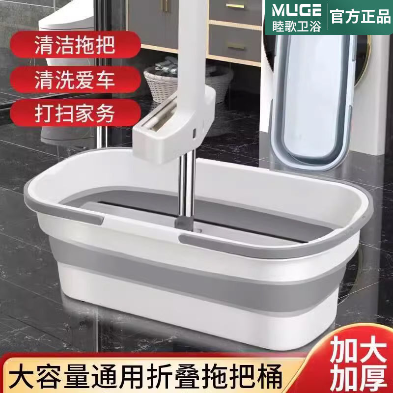 睦歌折叠拖把桶大容量水桶特厚双提手干湿两用储水桶可折叠拖
