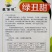 丰信恒绿丑甜甜瓜种子口感超甜绿肉甜瓜种籽大果高糖产量高