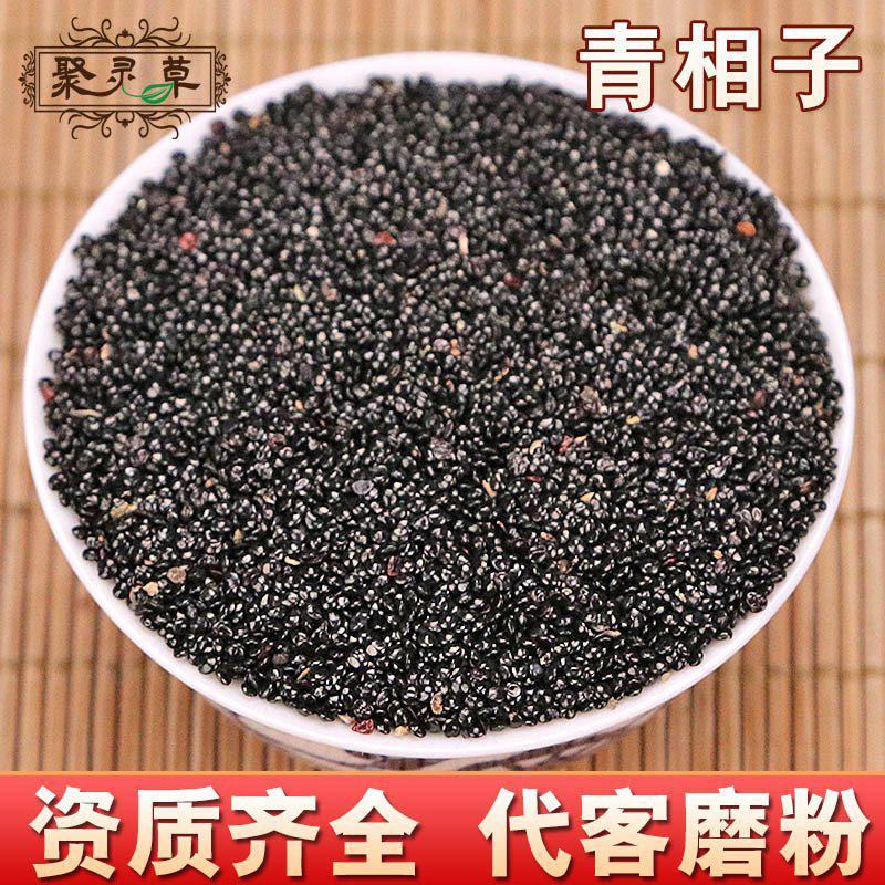中药材青葙子承接订单批发供应青箱子大量现货一件代发量