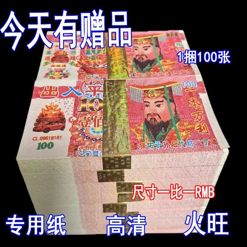 几毛一捆4800张精品双面印刷清晰张加厚多种规格底价清仓