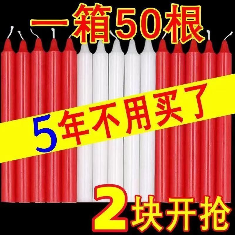 腊蜡烛家用停电应急照明加粗无烟无味无毒室内家庭装批发特价