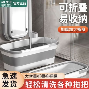睦歌折叠拖把桶大容量水桶特厚双提手干湿两用储水桶可折叠拖