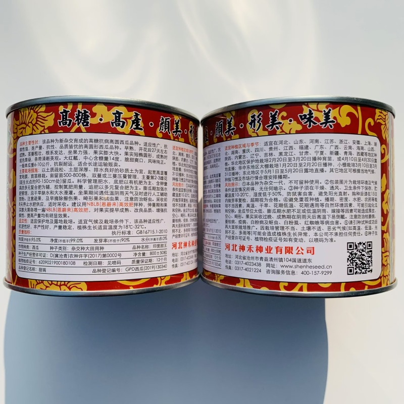 印度甜王西瓜种子菲律宾甜王西瓜种籽高产耐裂大红瓤西瓜种籽