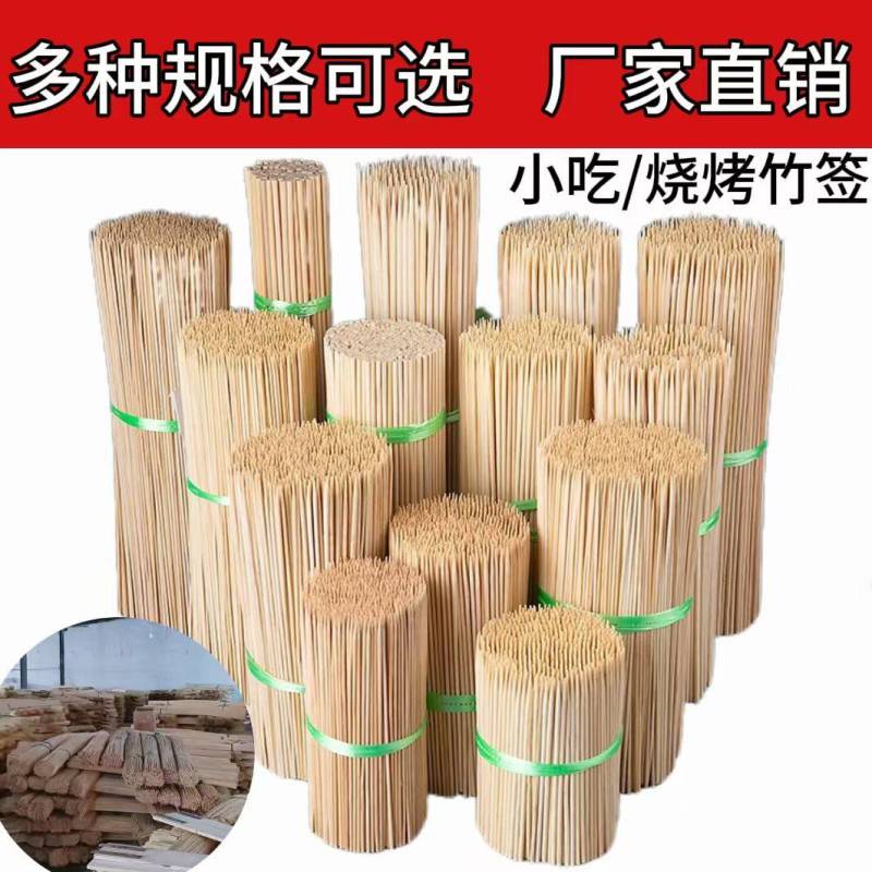 竹签精选竹木实心竹棒厚实耐用不易折断质量保证电联
