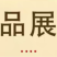 甘草片批发主干切片自然晒干味浓甘草圆片新货