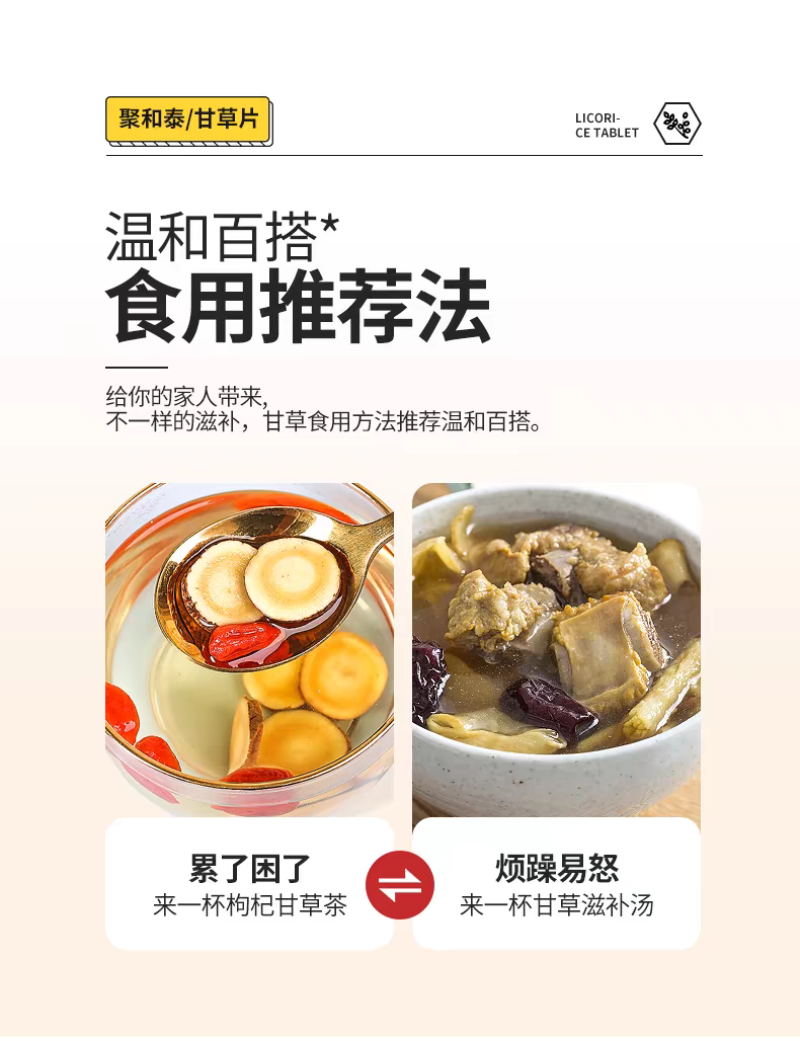 甘草片批发主干切片自然晒干味浓甘草圆片新货