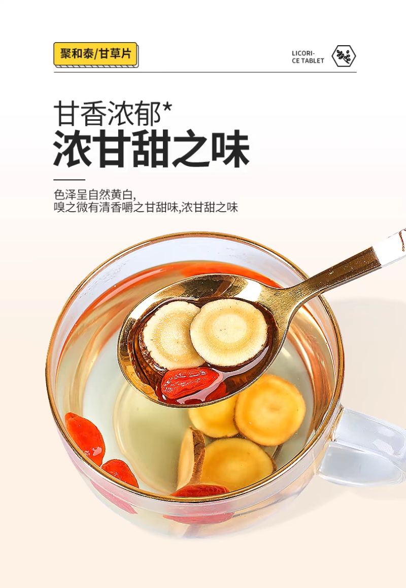 甘草片批发主干切片自然晒干味浓甘草圆片新货
