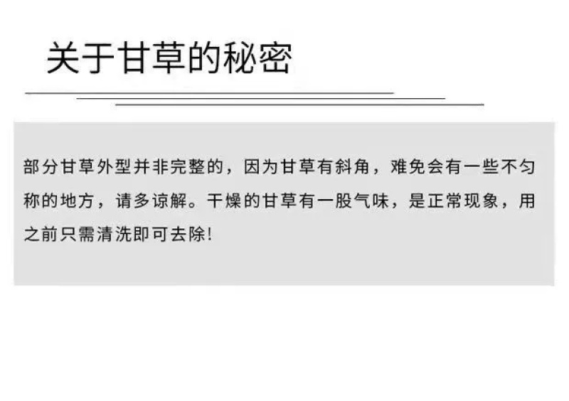 甘草片批发主干切片自然晒干味浓甘草圆片新货