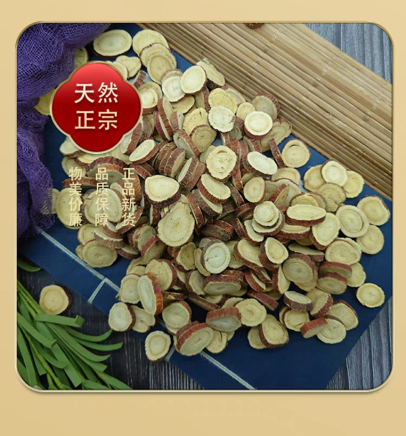 甘草片批发主干切片自然晒干味浓甘草圆片新货
