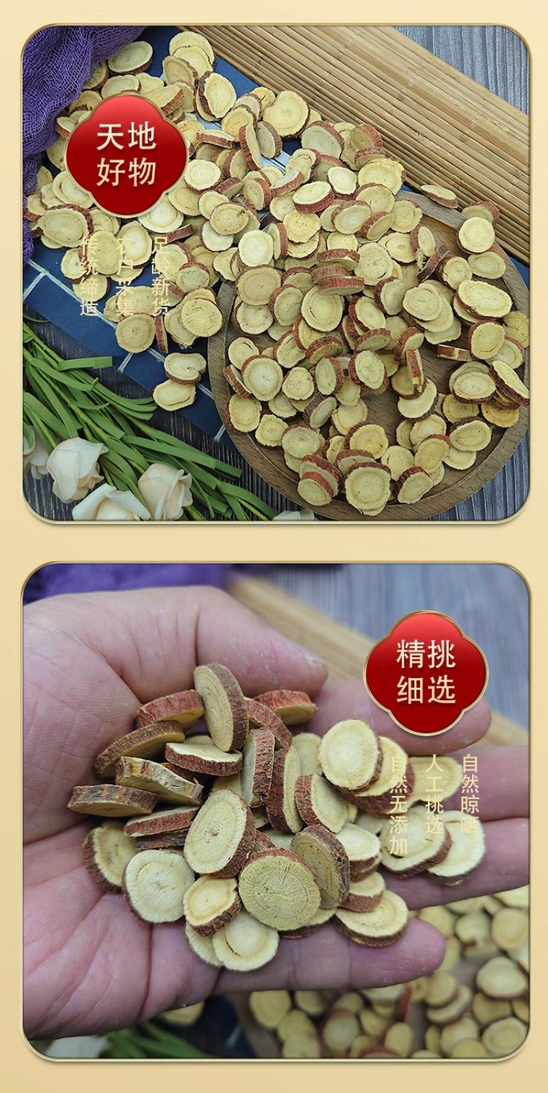 甘草片批发主干切片自然晒干味浓甘草圆片新货