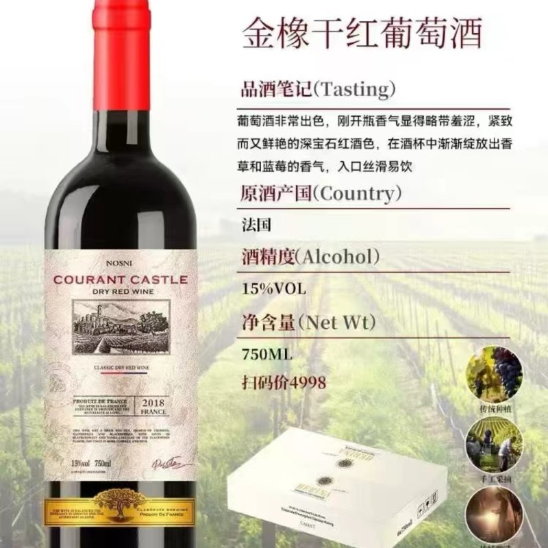 原装原瓶进口干红葡萄酒酒