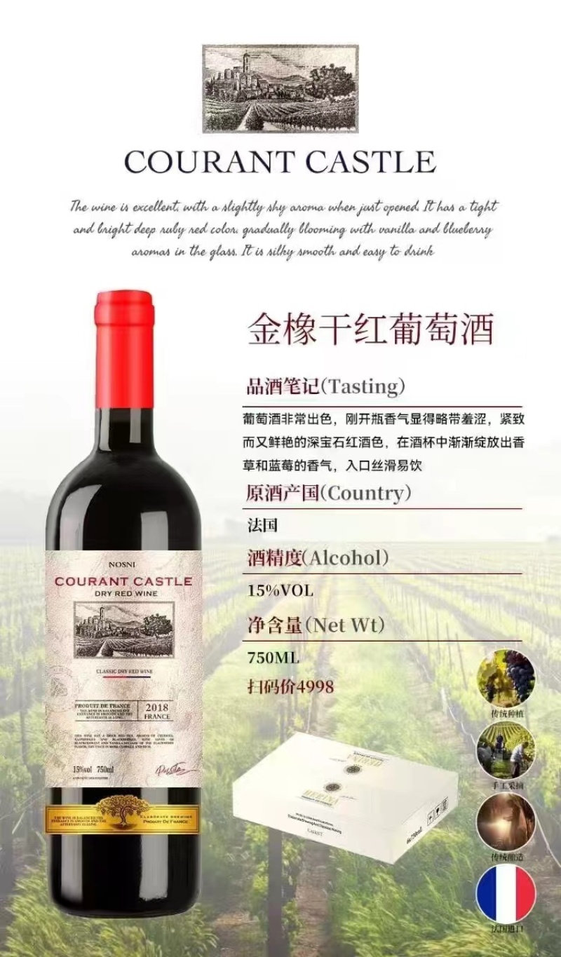 原装原瓶进口干红葡萄酒酒