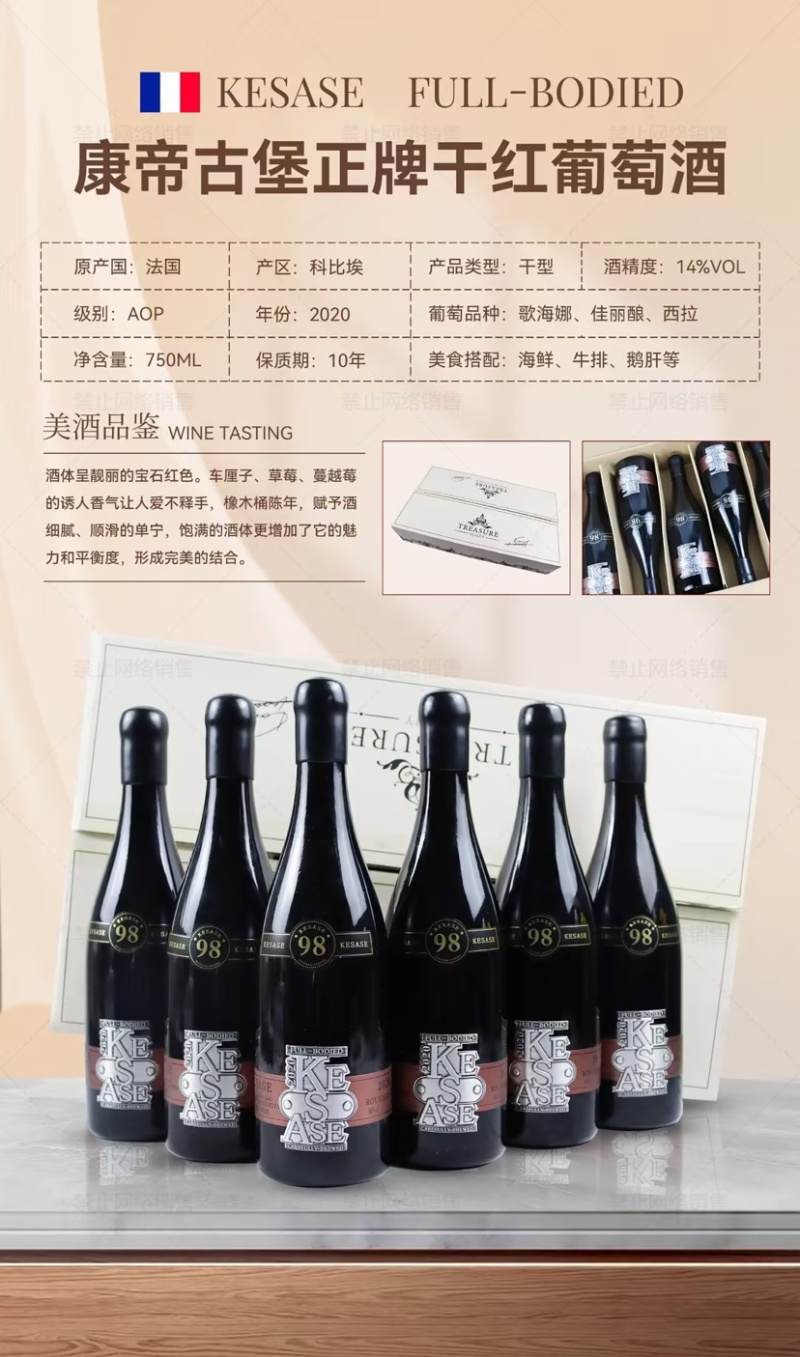 原瓶进口干红葡萄酒
