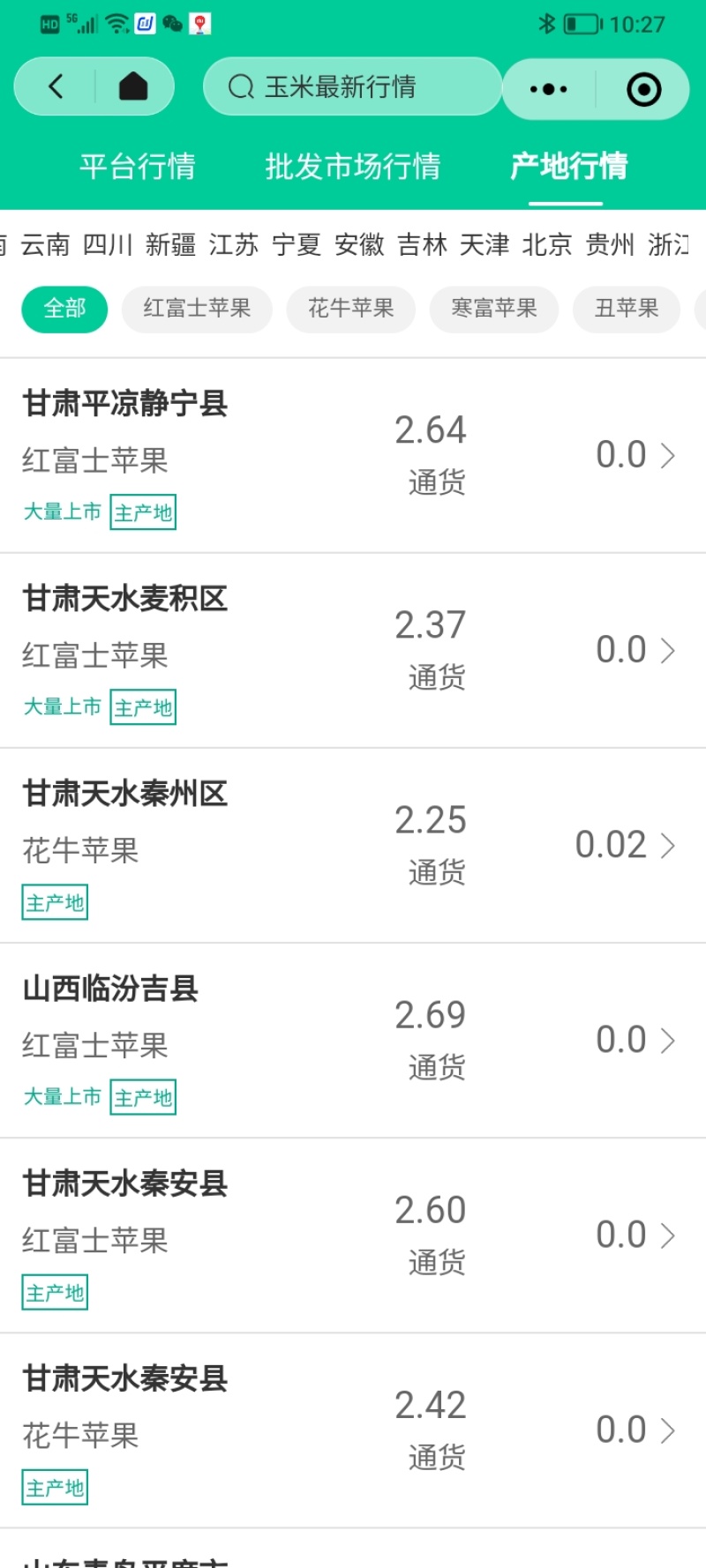 苹果