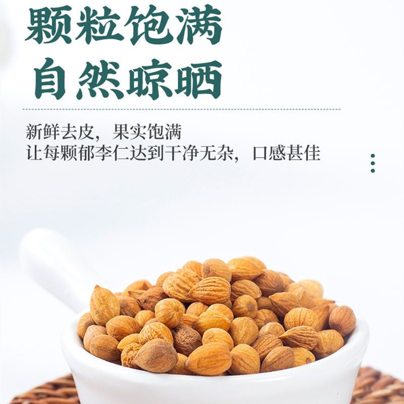 郁李仁中药材山梅子小李仁野生郁李仁李仁茶精选新货