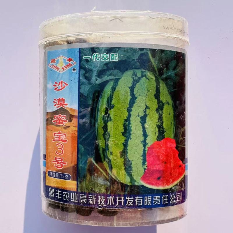 景丰沙漠蜜宝3号西瓜种子大果硒砂瓜种子抗旱薄皮西瓜种子