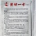 黑龙9号黑皱皮椒种子品种杂交一代皱皮辣味浓香品种种子
