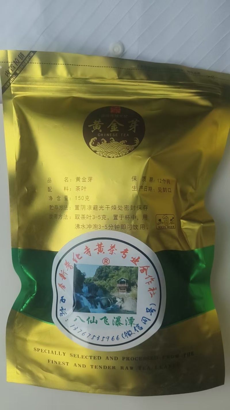 黄金茶批发零售