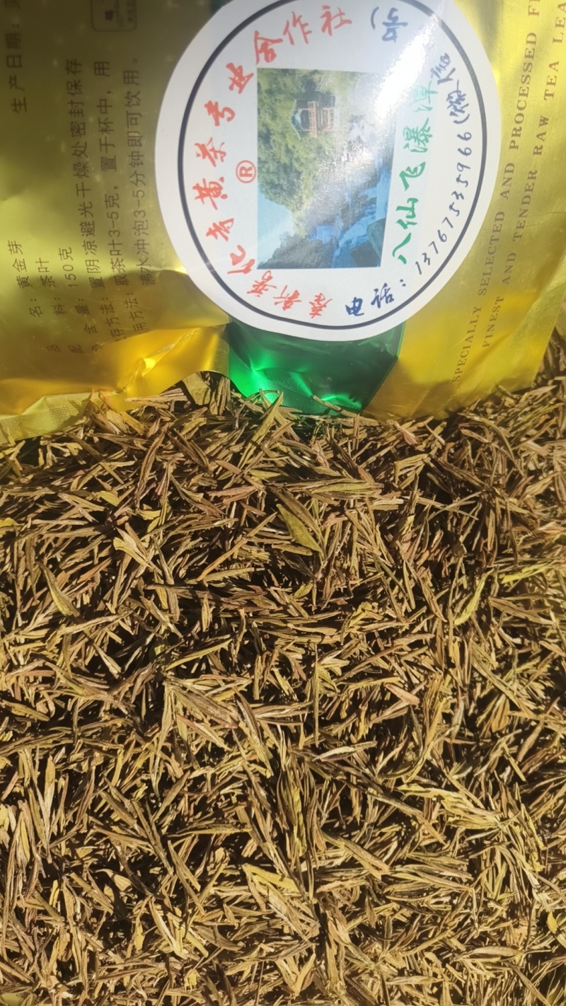 黄金茶批发零售